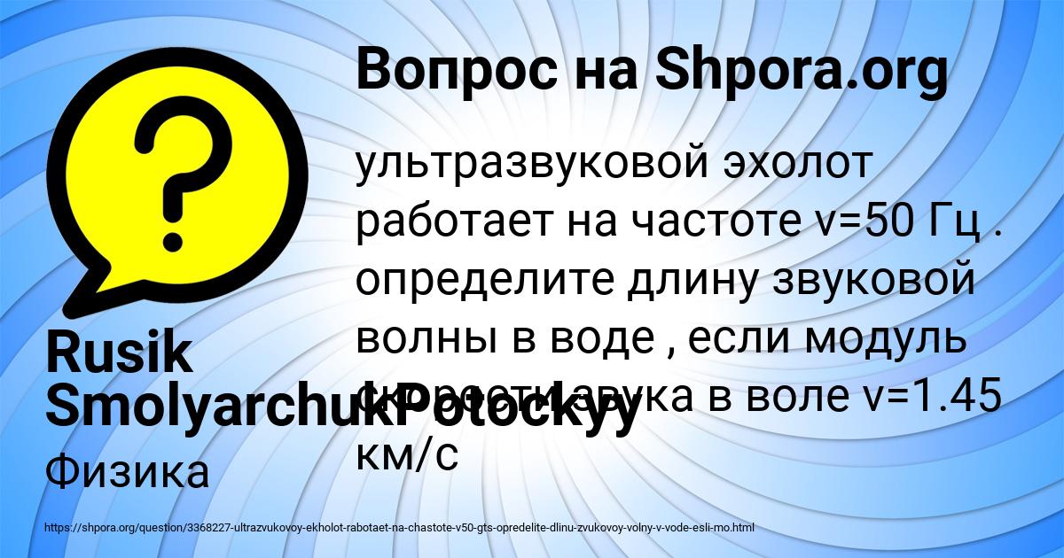 Картинка с текстом вопроса от пользователя Rusik SmolyarchukPotockyy