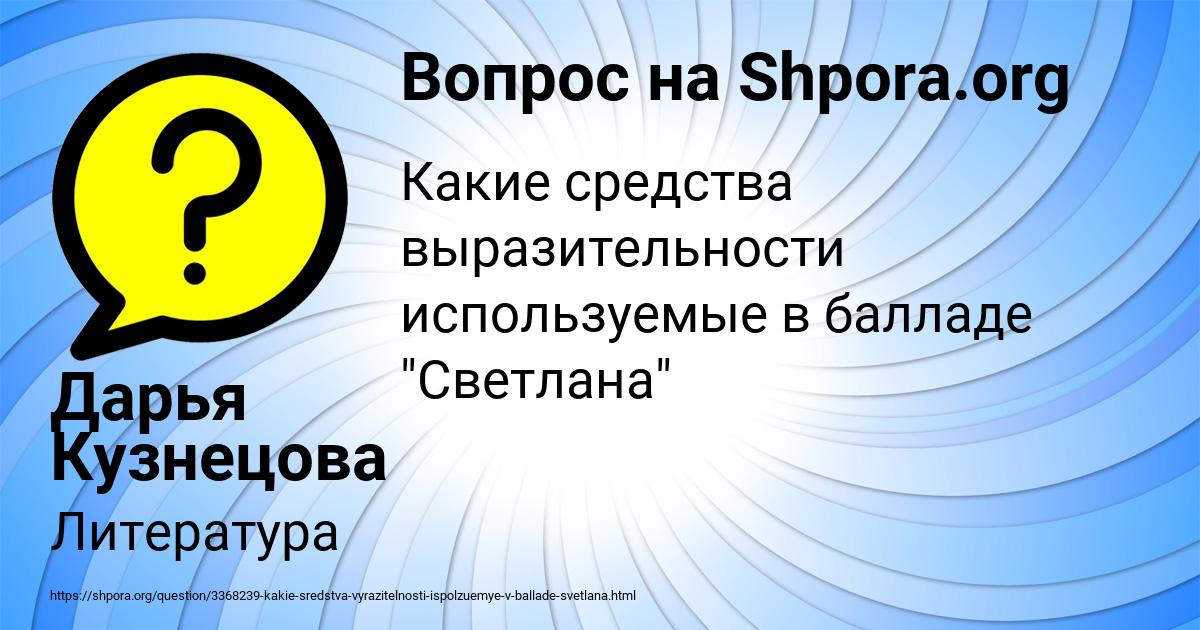 Картинка с текстом вопроса от пользователя Дарья Кузнецова
