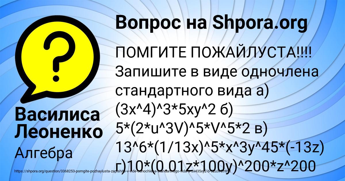 Картинка с текстом вопроса от пользователя Василиса Леоненко