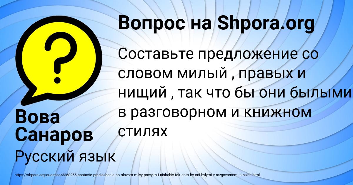 Картинка с текстом вопроса от пользователя Вова Санаров