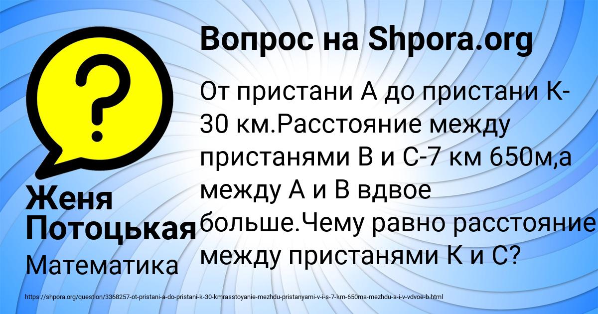 Картинка с текстом вопроса от пользователя Женя Потоцькая