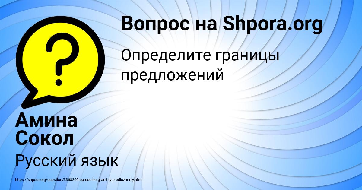 Картинка с текстом вопроса от пользователя Амина Сокол