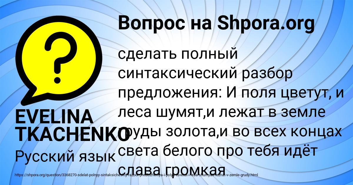 Картинка с текстом вопроса от пользователя EVELINA TKACHENKO