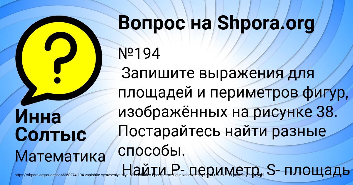 Картинка с текстом вопроса от пользователя Инна Солтыс