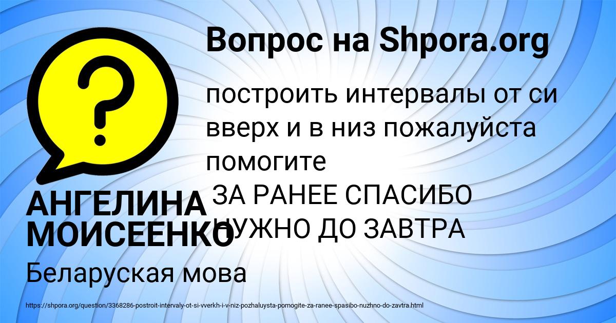 Картинка с текстом вопроса от пользователя АНГЕЛИНА МОИСЕЕНКО