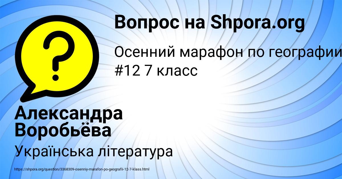 Картинка с текстом вопроса от пользователя Александра Воробьёва