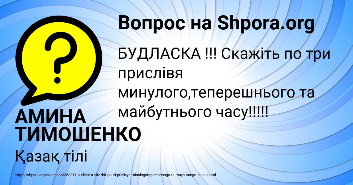 Картинка с текстом вопроса от пользователя АМИНА ТИМОШЕНКО