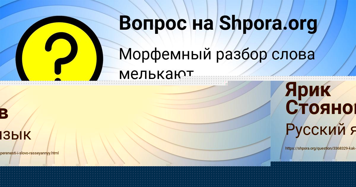 Картинка с текстом вопроса от пользователя Ярик Стоянов