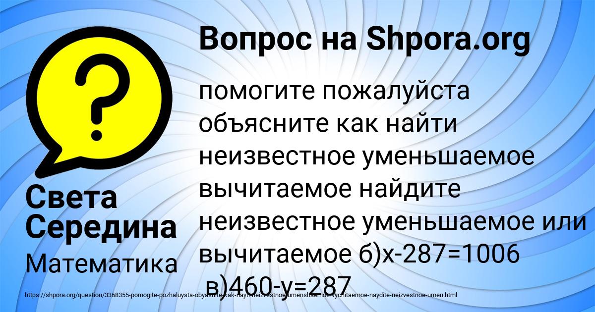 Картинка с текстом вопроса от пользователя Света Середина