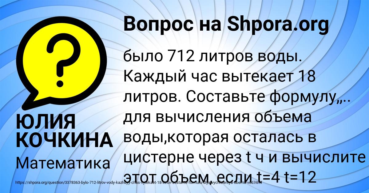Картинка с текстом вопроса от пользователя ЮЛИЯ КОЧКИНА