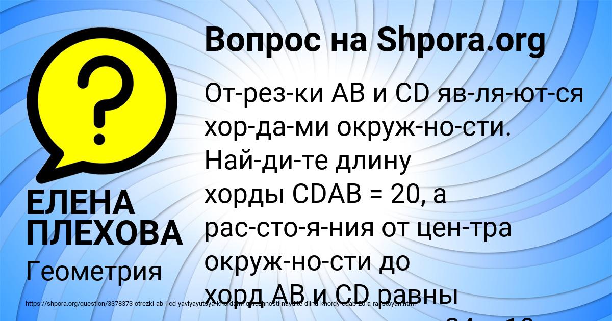 Картинка с текстом вопроса от пользователя ЕЛЕНА ПЛЕХОВА