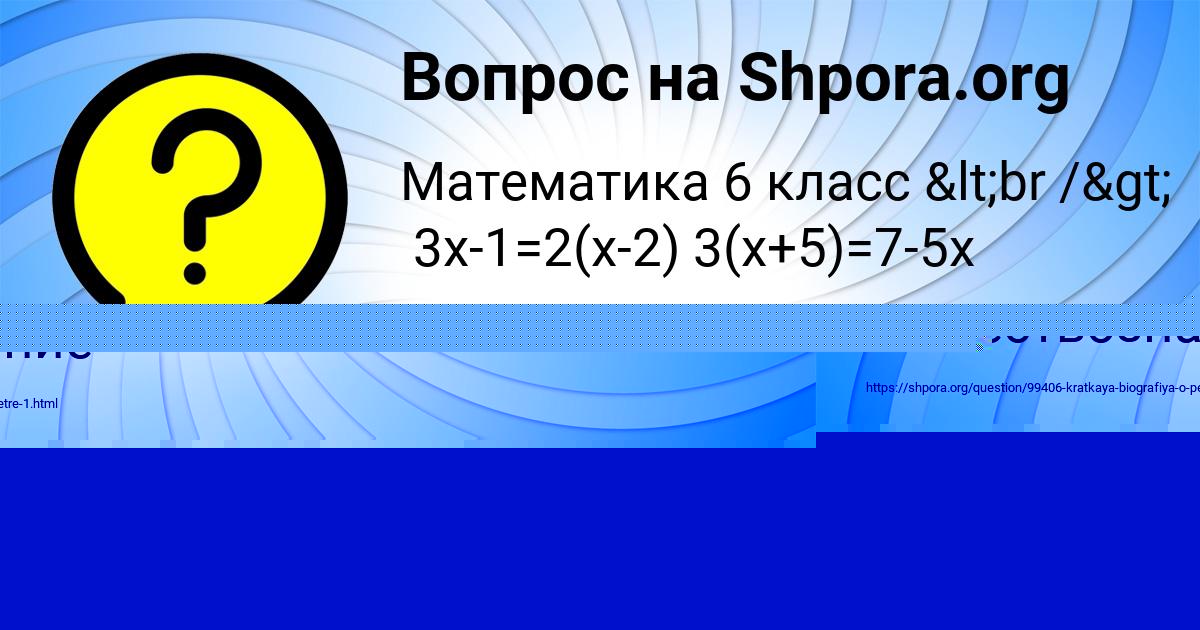 Картинка с текстом вопроса от пользователя VERONIKA MELNIK