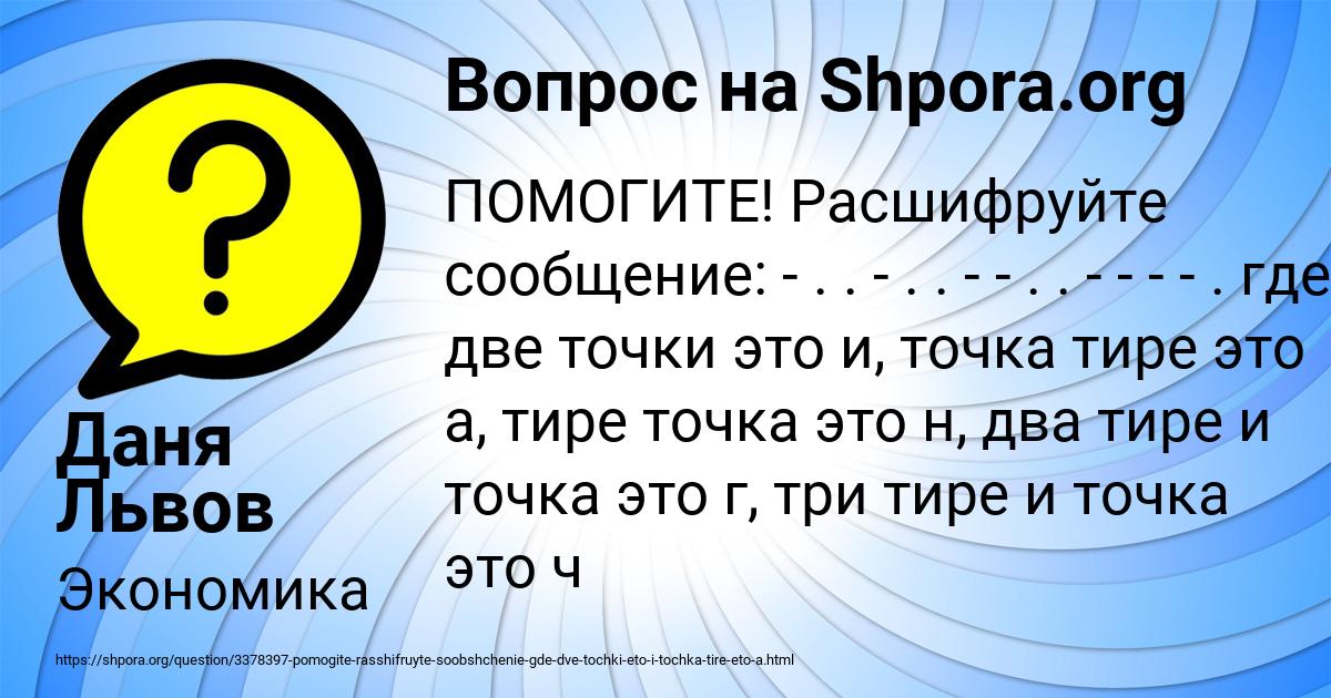 Картинка с текстом вопроса от пользователя Даня Львов