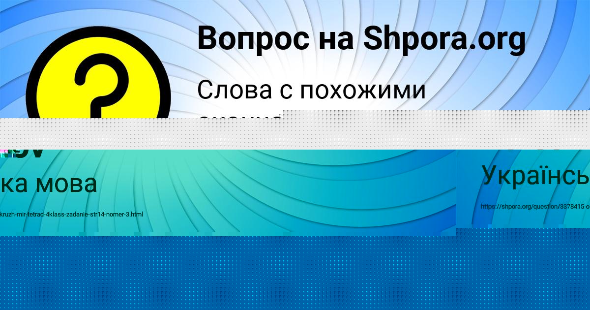 Картинка с текстом вопроса от пользователя Zhora Tereshkov