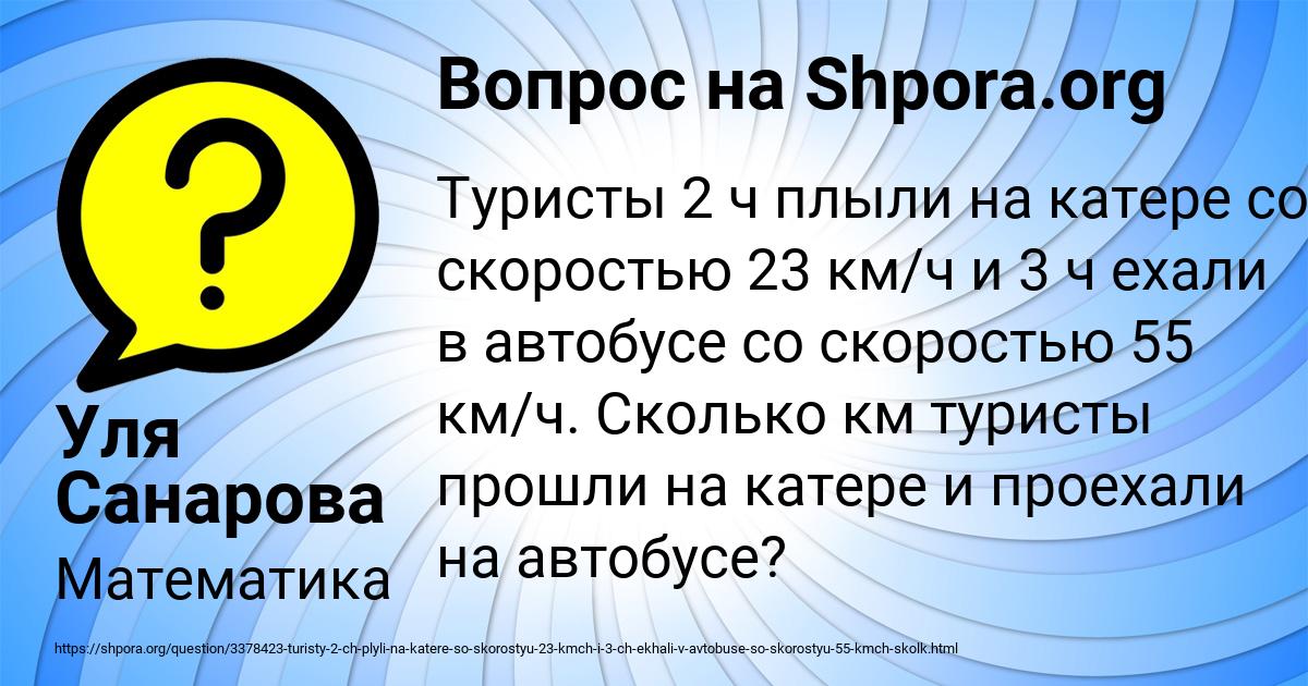 Картинка с текстом вопроса от пользователя Уля Санарова