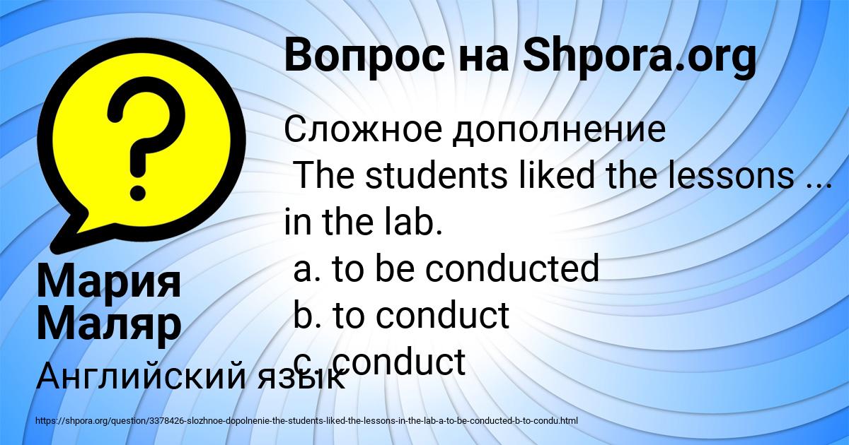 Картинка с текстом вопроса от пользователя Мария Маляр