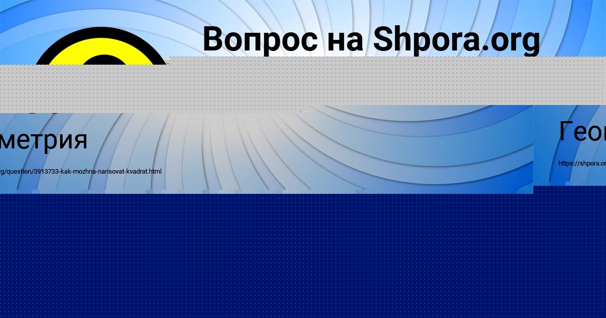 Картинка с текстом вопроса от пользователя ТЕМА КАМЫШЕВ