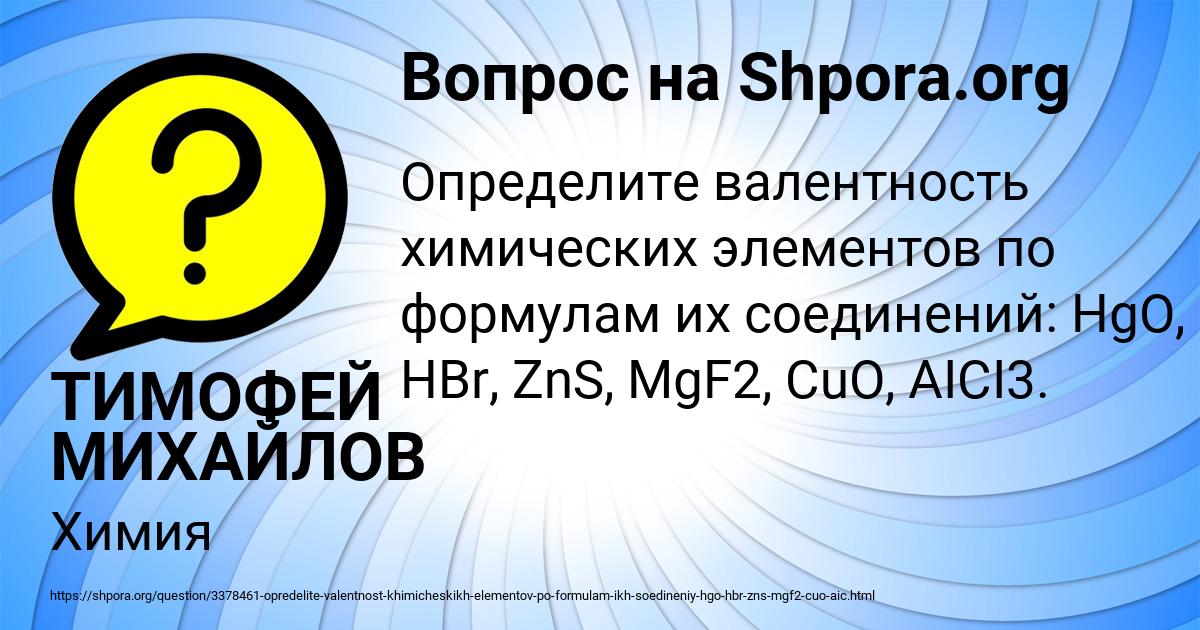 Картинка с текстом вопроса от пользователя ТИМОФЕЙ МИХАЙЛОВ