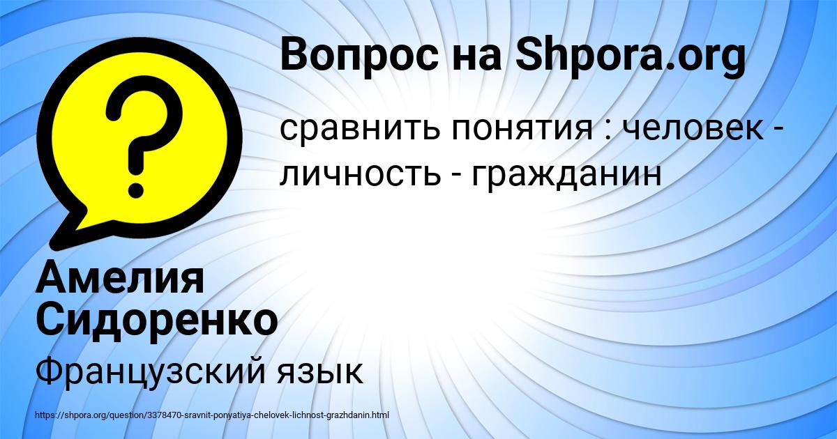 Картинка с текстом вопроса от пользователя Амелия Сидоренко