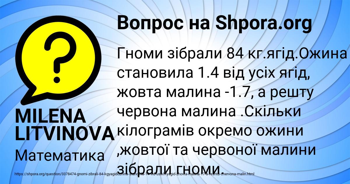 Картинка с текстом вопроса от пользователя MILENA LITVINOVA