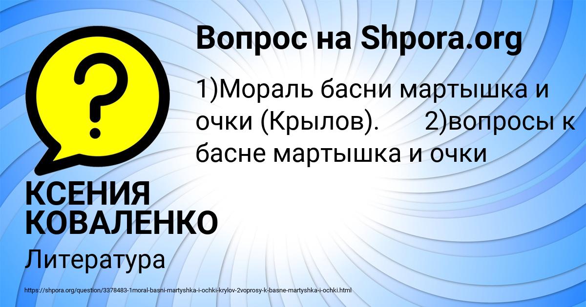 Картинка с текстом вопроса от пользователя КСЕНИЯ КОВАЛЕНКО