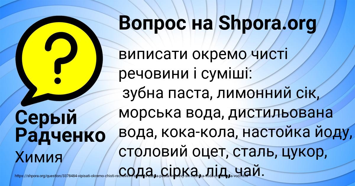 Картинка с текстом вопроса от пользователя Серый Радченко