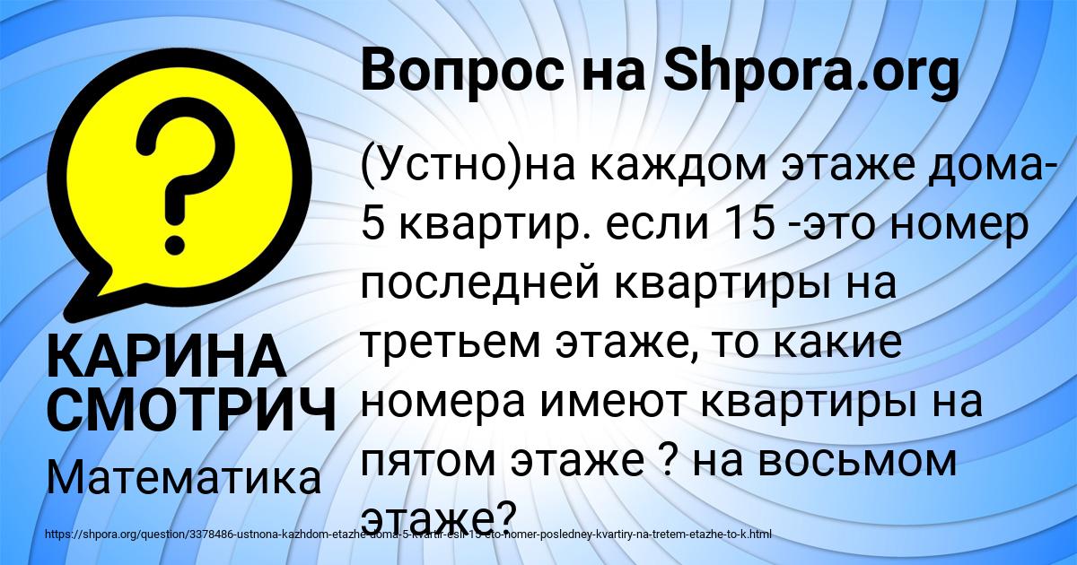 Картинка с текстом вопроса от пользователя КАРИНА СМОТРИЧ