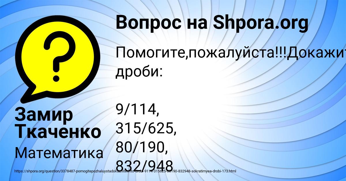 Картинка с текстом вопроса от пользователя Замир Ткаченко