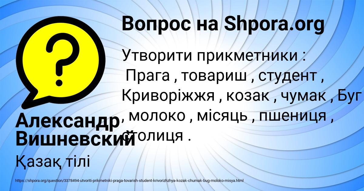 Картинка с текстом вопроса от пользователя Александр Вишневский