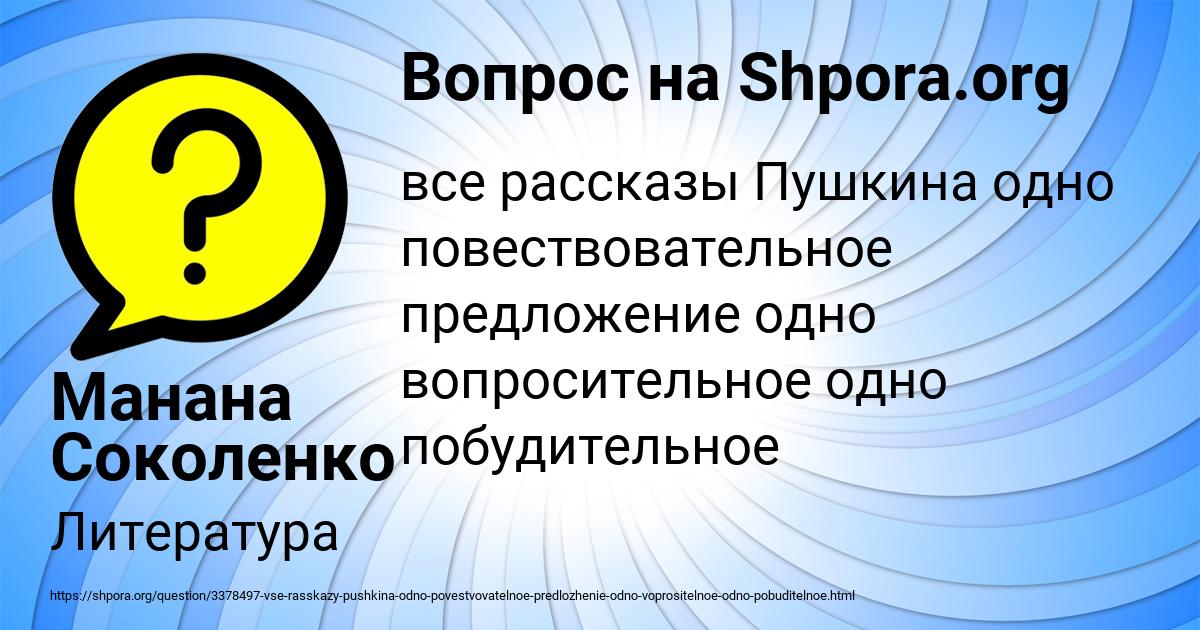 Картинка с текстом вопроса от пользователя Манана Соколенко