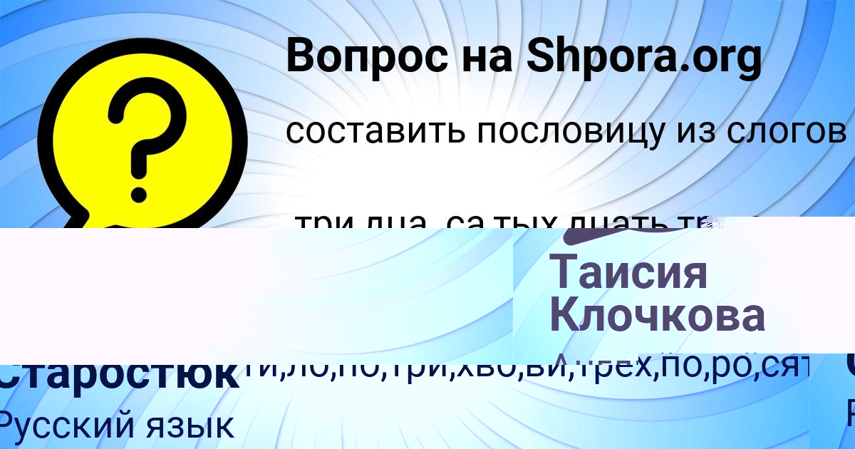 Картинка с текстом вопроса от пользователя Инна Старостюк