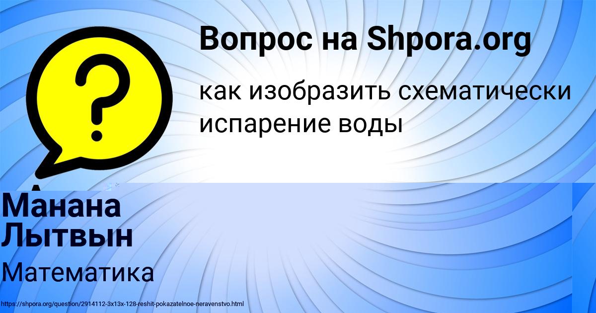 Картинка с текстом вопроса от пользователя Алена Смотрич