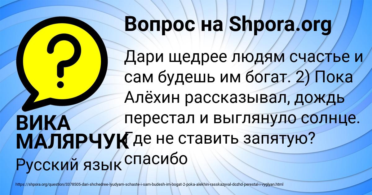 Картинка с текстом вопроса от пользователя ВИКА МАЛЯРЧУК