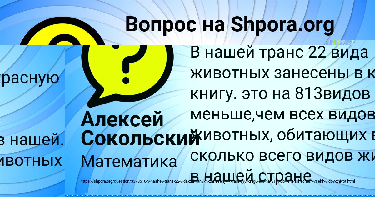 Картинка с текстом вопроса от пользователя Алексей Сокольский