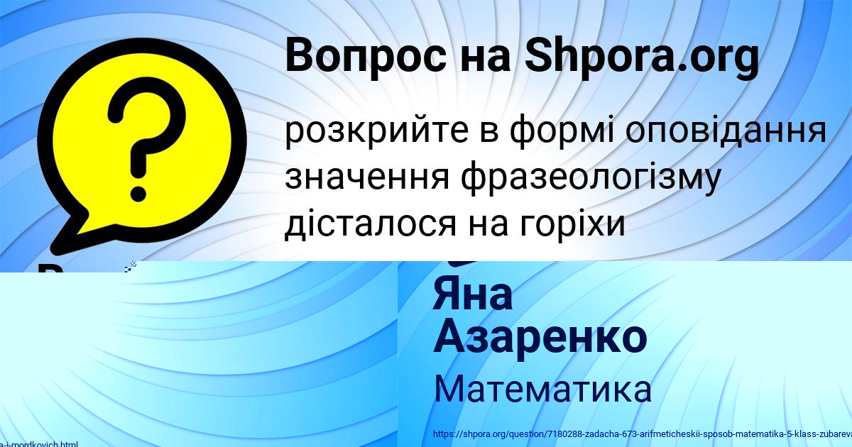 Картинка с текстом вопроса от пользователя Амелия Лагода
