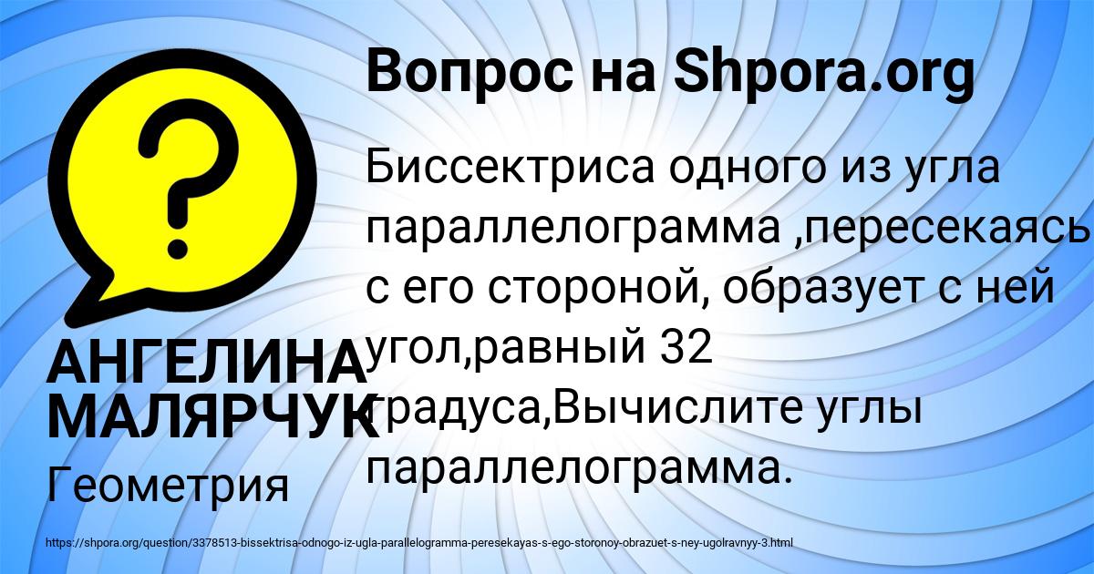 Картинка с текстом вопроса от пользователя АНГЕЛИНА МАЛЯРЧУК