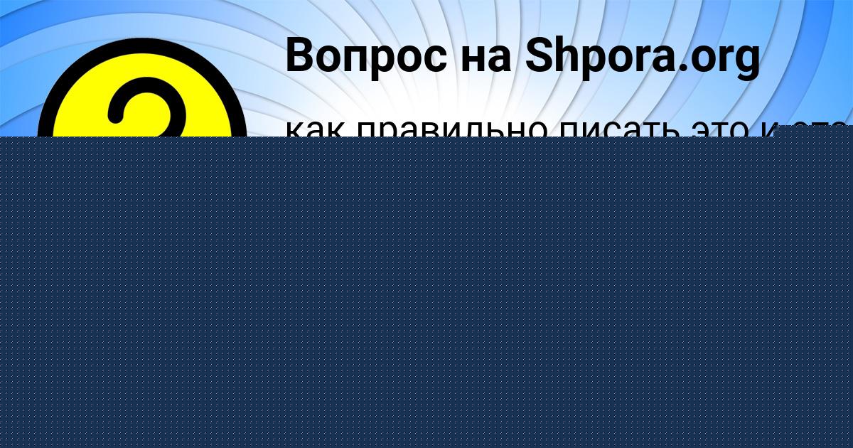 Картинка с текстом вопроса от пользователя Святослав Бочаров