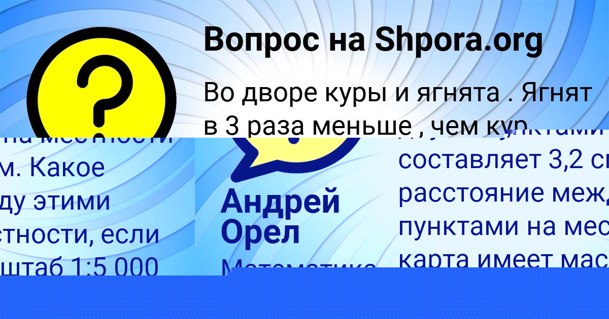 Картинка с текстом вопроса от пользователя Ринат Погорелов