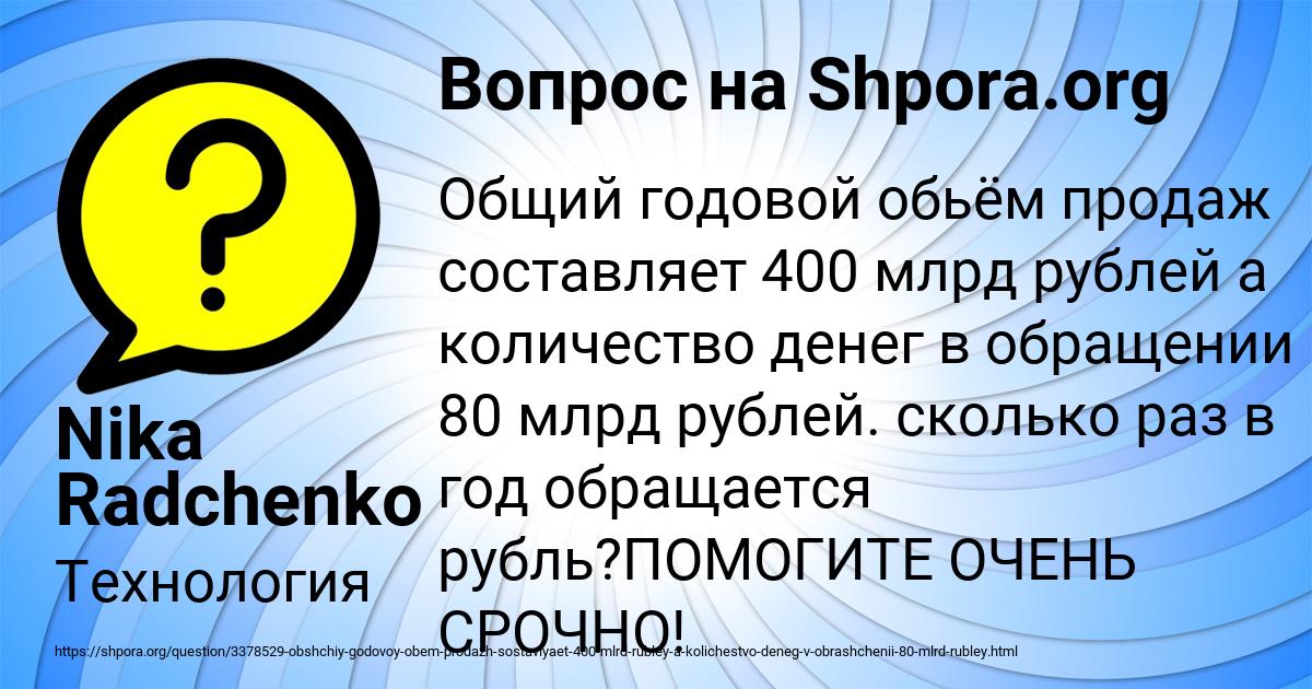 Картинка с текстом вопроса от пользователя Nika Radchenko
