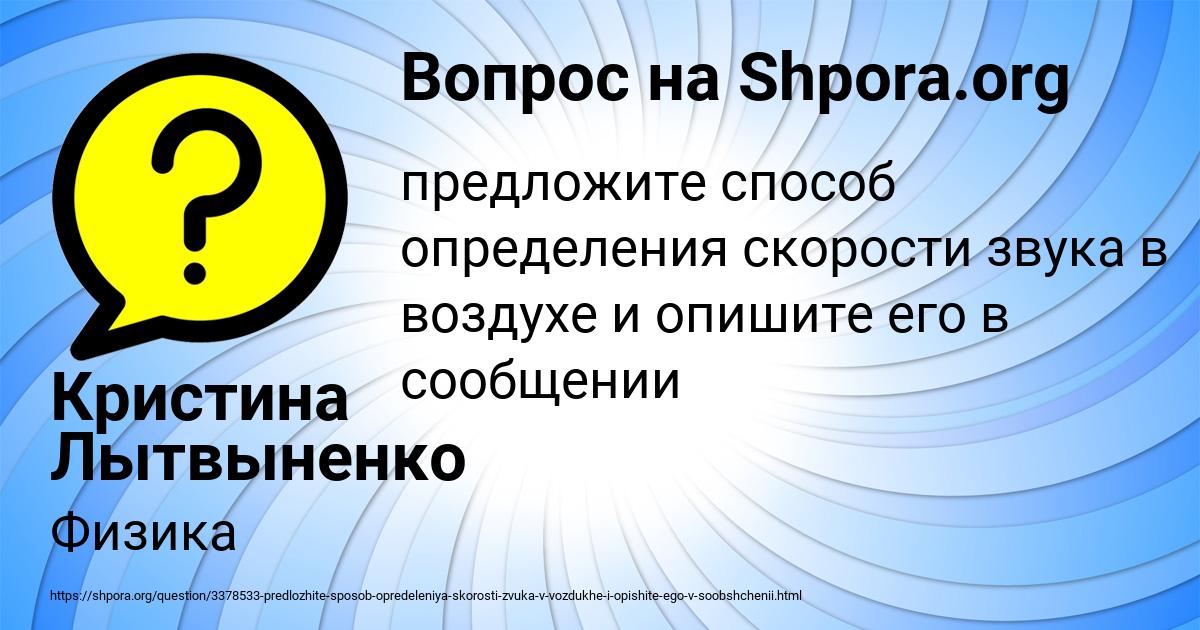 Картинка с текстом вопроса от пользователя Кристина Лытвыненко