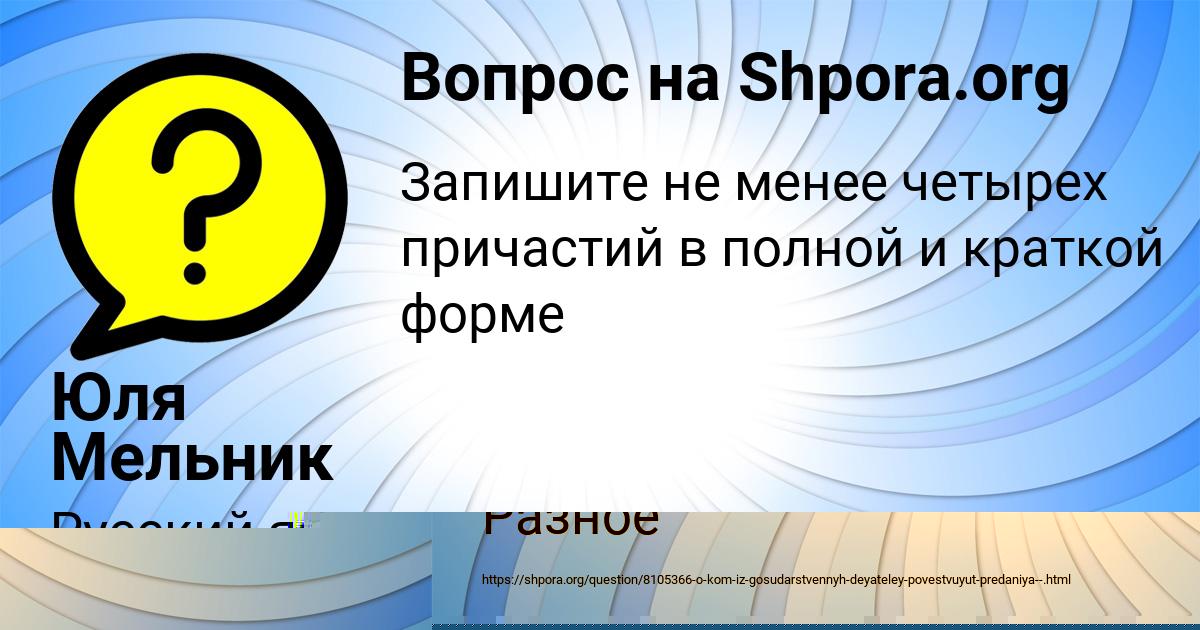Картинка с текстом вопроса от пользователя Юля Мельник