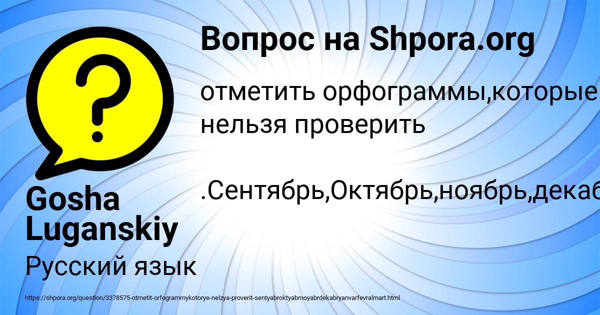 Картинка с текстом вопроса от пользователя Gosha Luganskiy