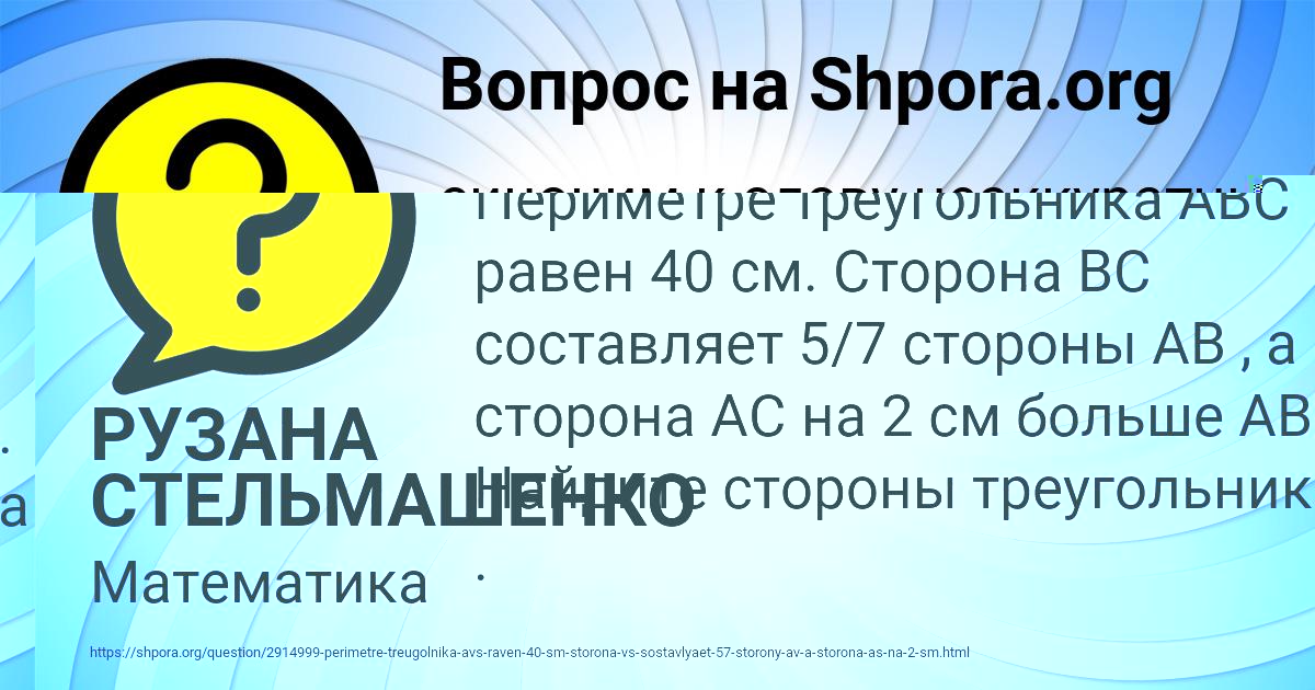 Картинка с текстом вопроса от пользователя Таня Кобчык