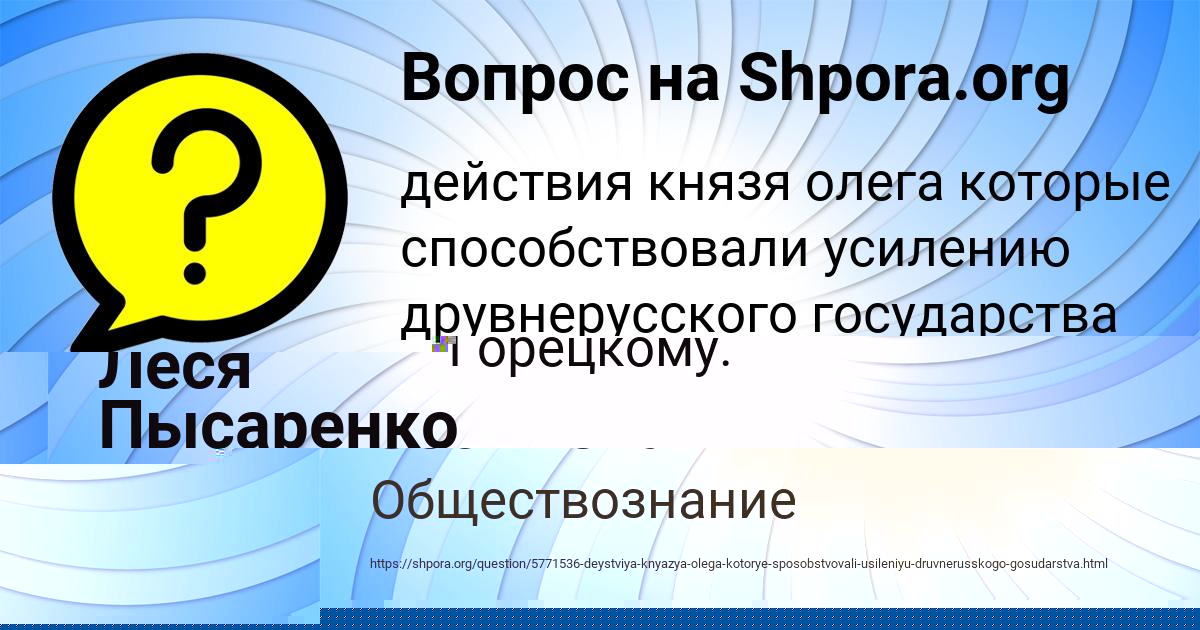 Картинка с текстом вопроса от пользователя Леся Пысаренко