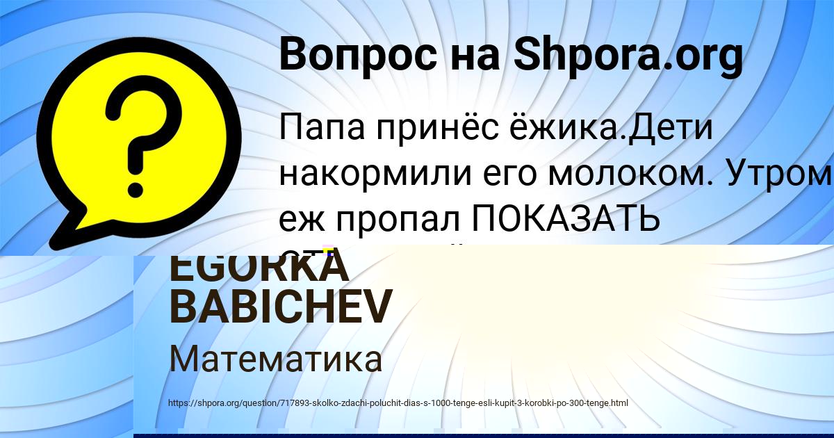 Картинка с текстом вопроса от пользователя Ануш Куликова