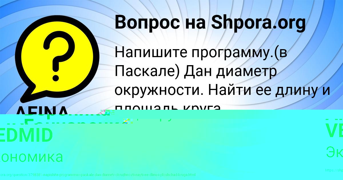 Картинка с текстом вопроса от пользователя Вероника Гончаренко
