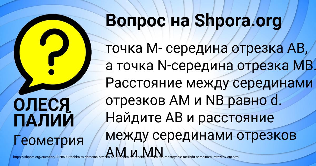 Картинка с текстом вопроса от пользователя ОЛЕСЯ ПАЛИЙ