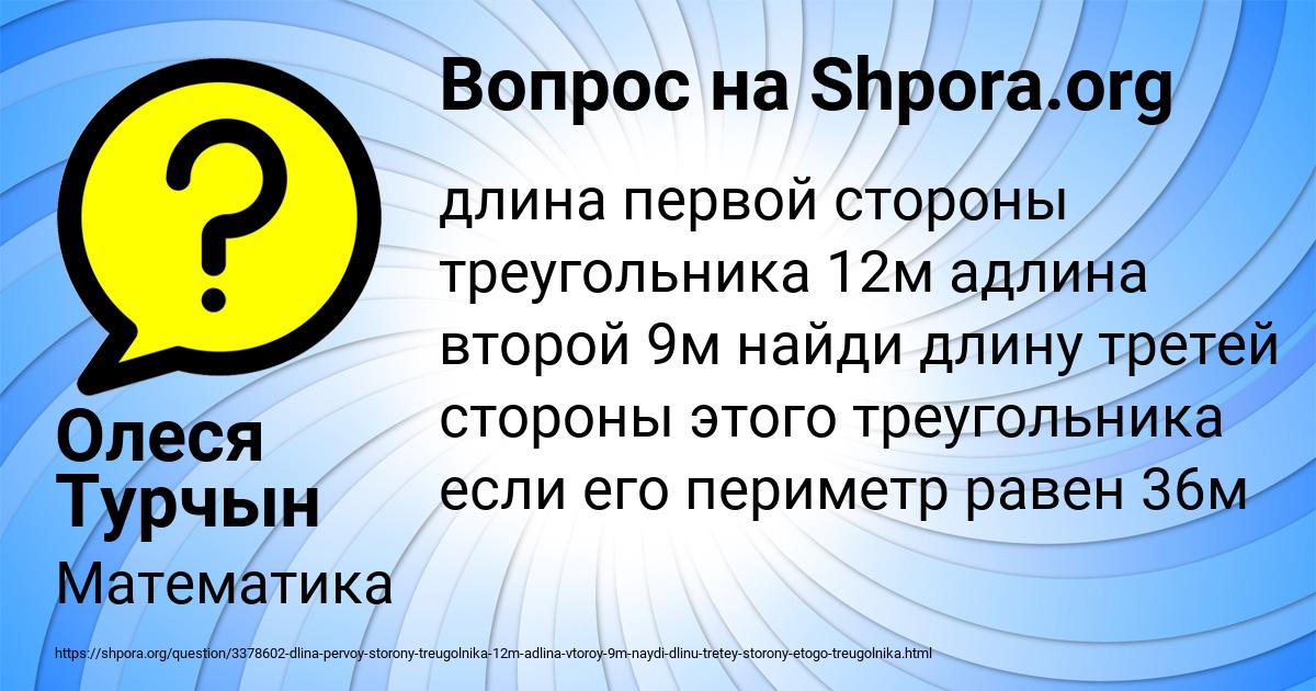 Картинка с текстом вопроса от пользователя Олеся Турчын