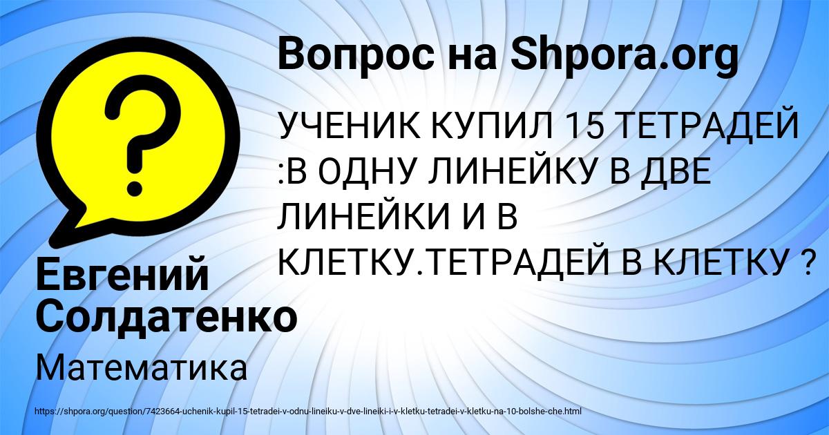Картинка с текстом вопроса от пользователя Darina Moskalenko