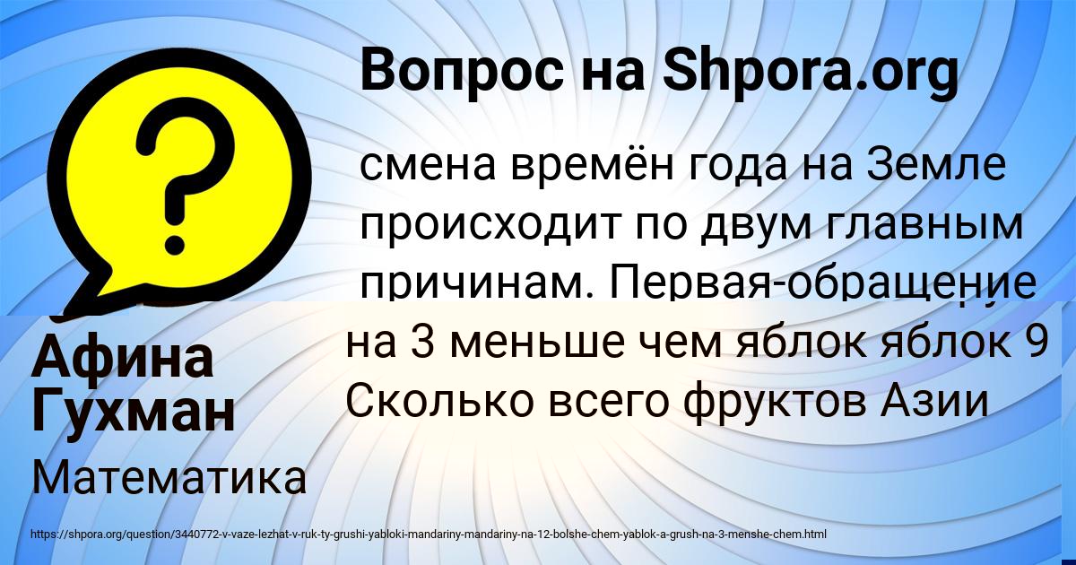 Картинка с текстом вопроса от пользователя ADELIYA SOM